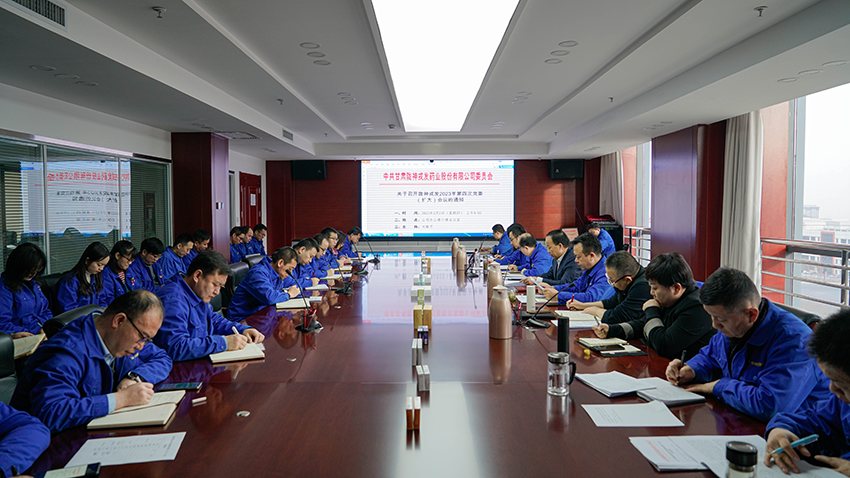 锚定目标，鼓足干劲，决战年度任务——陇神戎发组织召开2023年第四次党委（扩大）会议