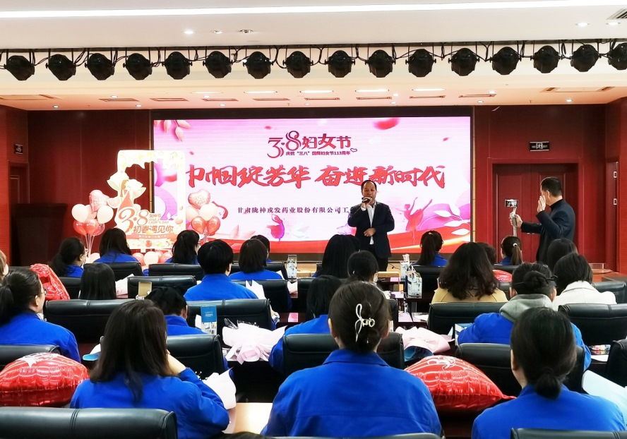 陇神戎发开展2023年庆“三八”系列活动