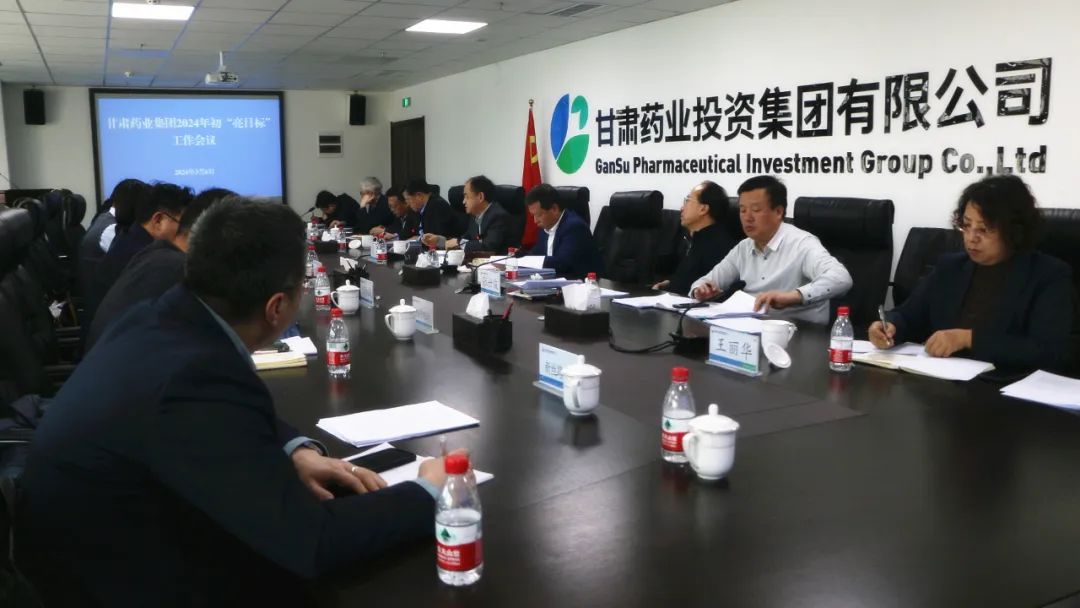 【集团要闻】锚定发展目标 亮出实招硬招 集团公司召开2024年初“亮目标”工作会议