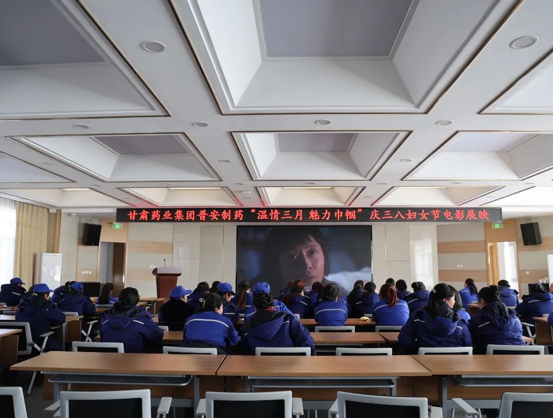 【普安新闻】温情三月 魅力巾帼——普安制药举办2024年庆祝“三八”妇女节系列活动