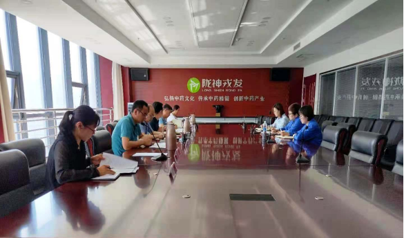 陇神戎发组织召开所属企业经营情况专题汇报会