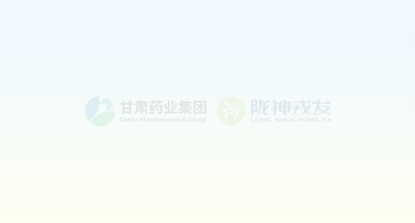 甘肃药业集团全面总结深入贯彻中央八项规定精神学习教育工作
