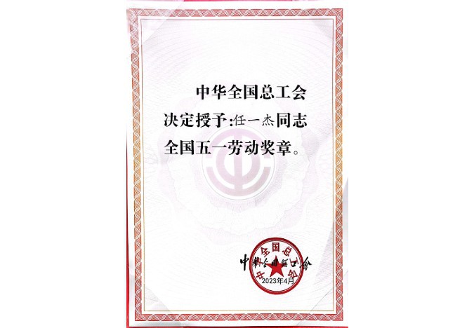 陇神戎发任一杰、王海峰、王旭亮分别获“全国五一劳动奖章”、“甘肃省劳动模范”荣誉称号