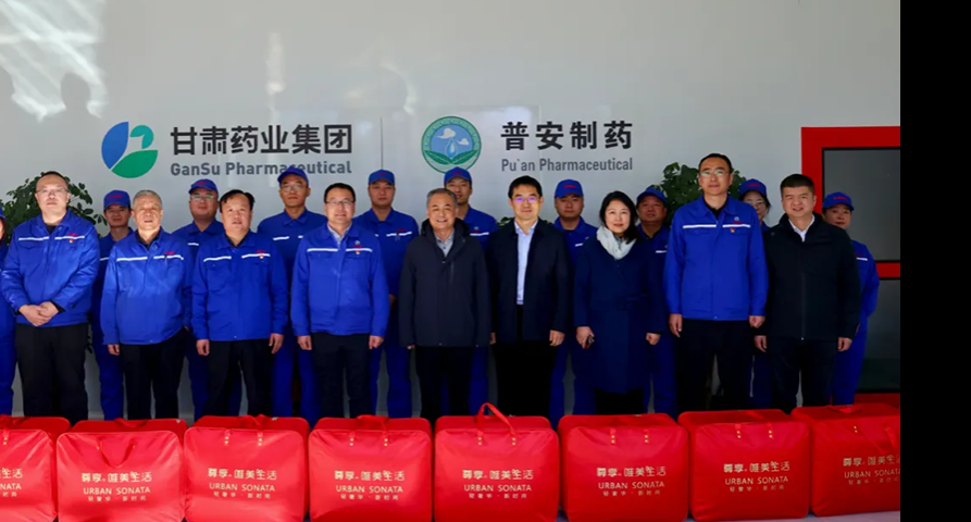 甘肃药业集团党委书记、董事长周荣赴普安制药开展“冬送温暖”慰问活动