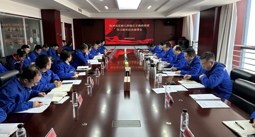 陇神戎发召开党委（扩大）会议 部署开展树立和践行正确政绩观学习教育工作